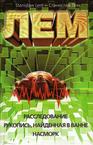 Investigation Russian AST 2002